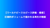 Viprpg エンチャントファーム 考察 感想レビュー おすすめネフェイスト系フリゲ 闇遊戯ホビー